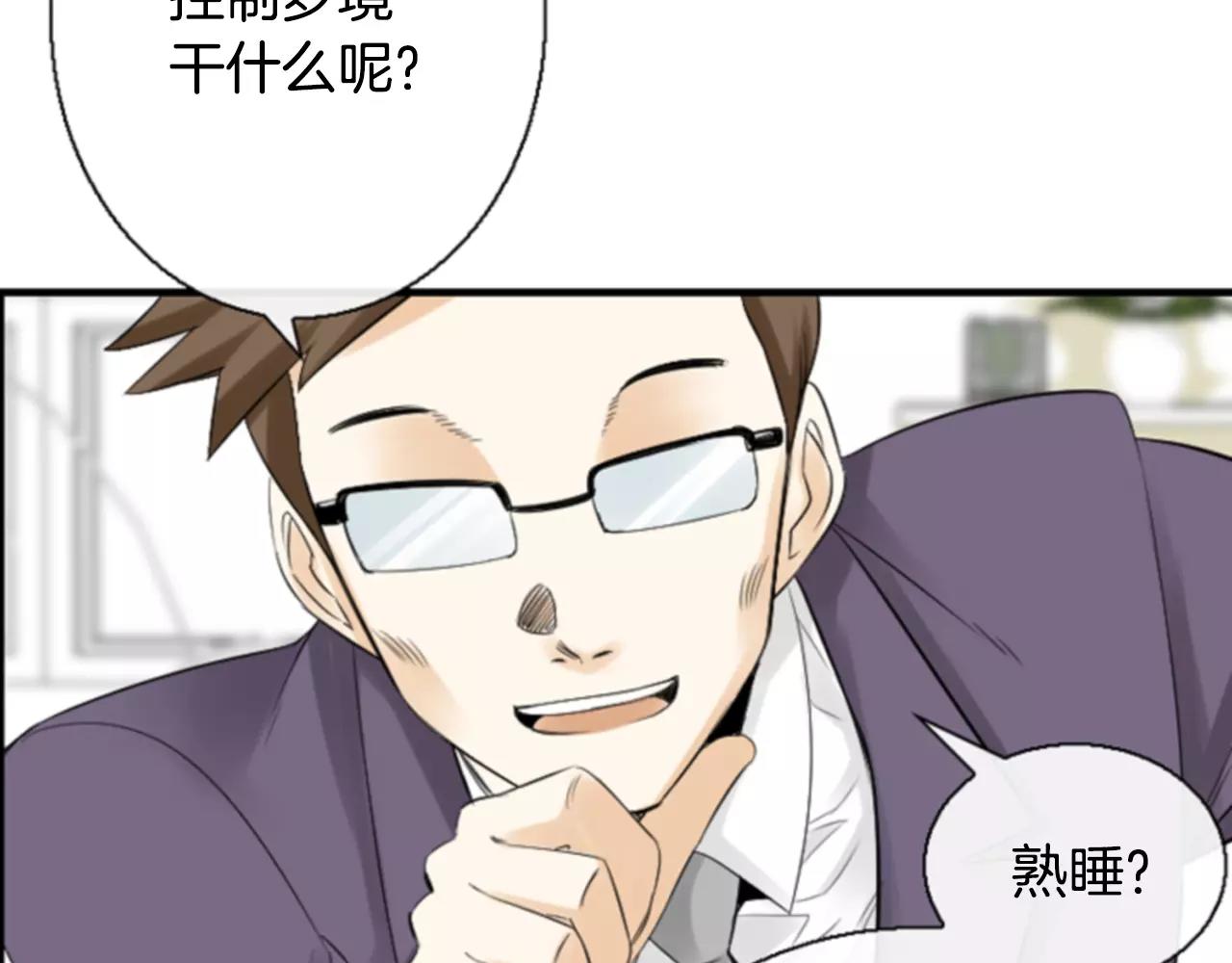 第18话 和解13