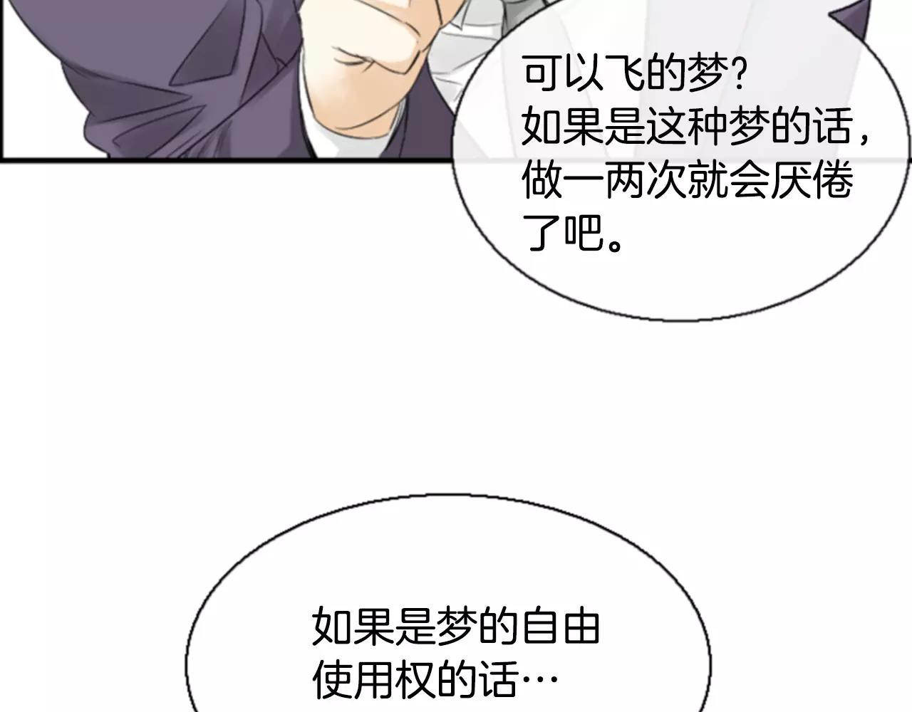 第18话 和解14