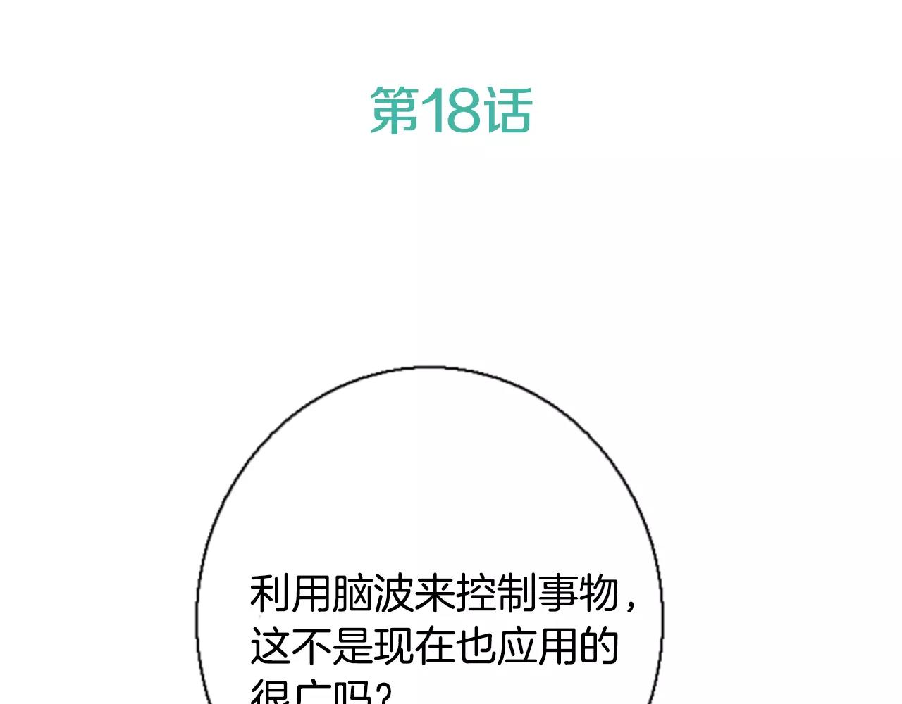 第18话 和解2