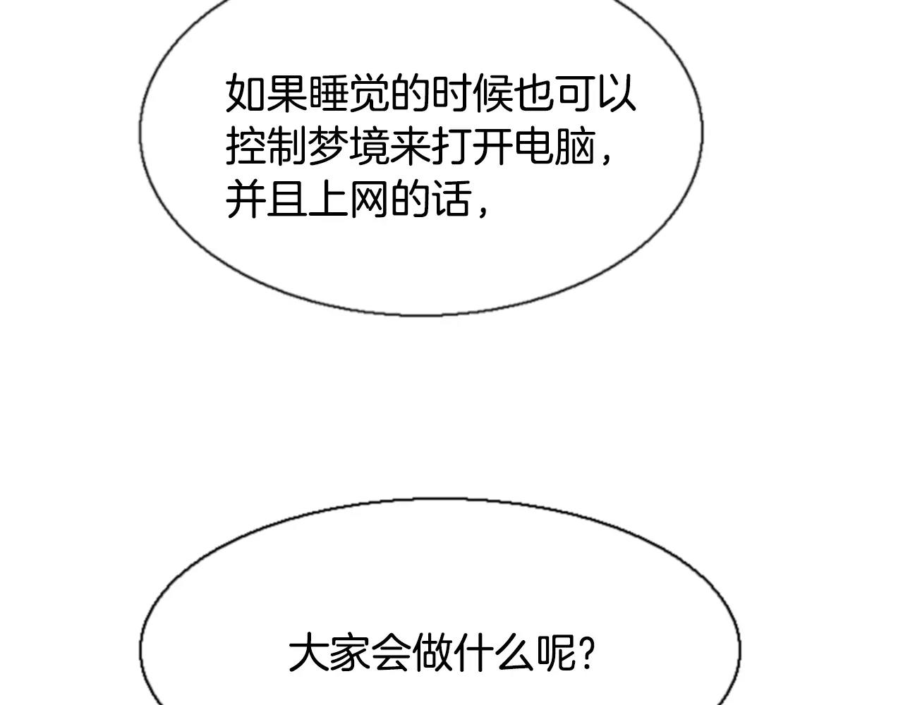 第18话 和解21