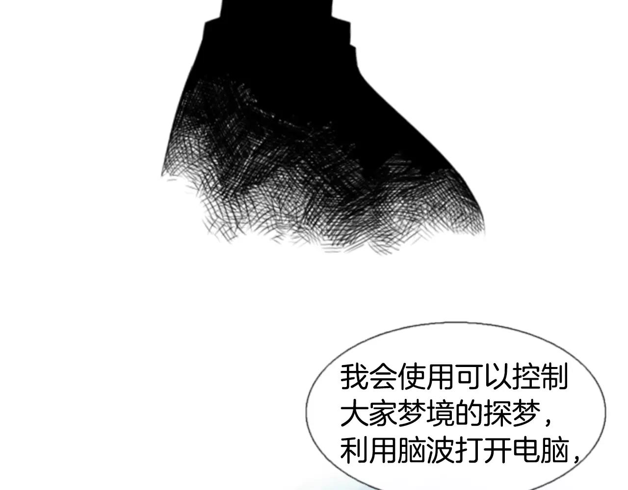 第18话 和解23