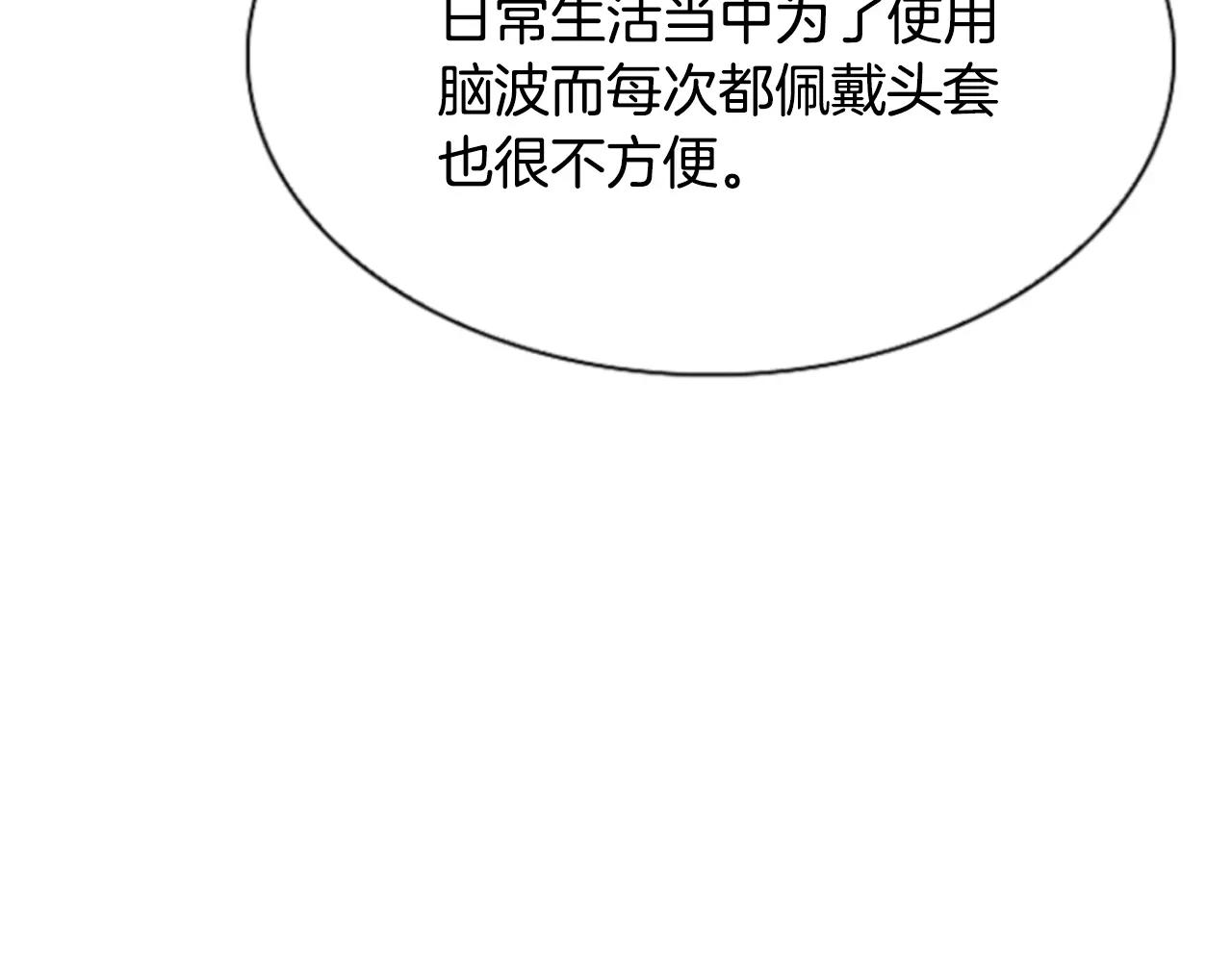 第18话 和解7