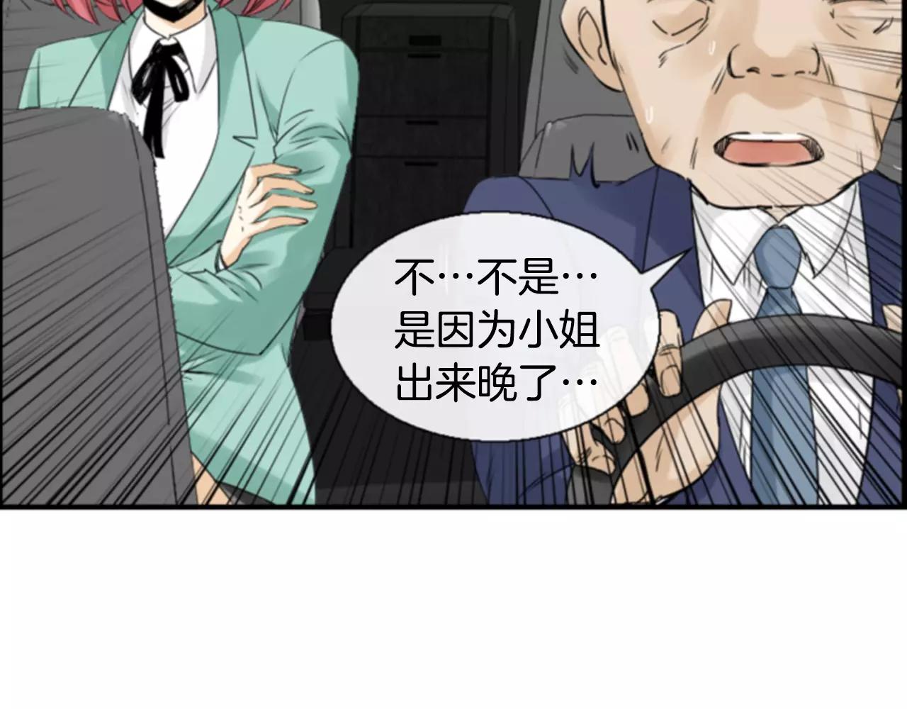 第19话 美好的意外104