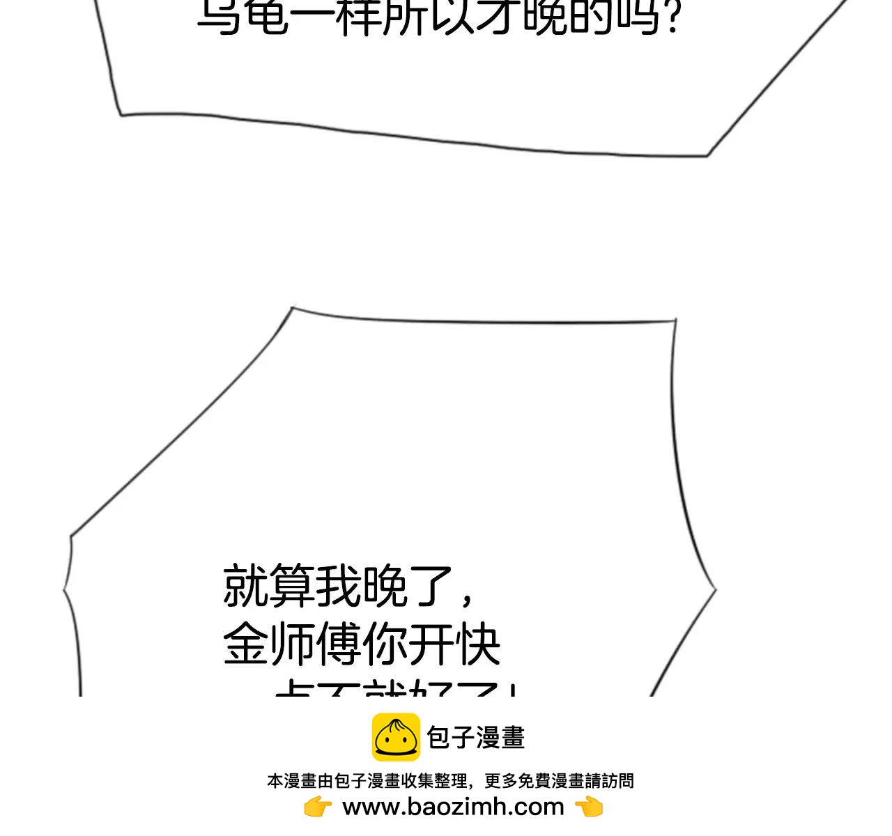 第19话 美好的意外107