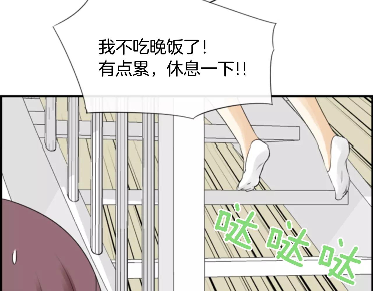 第19话 美好的意外28