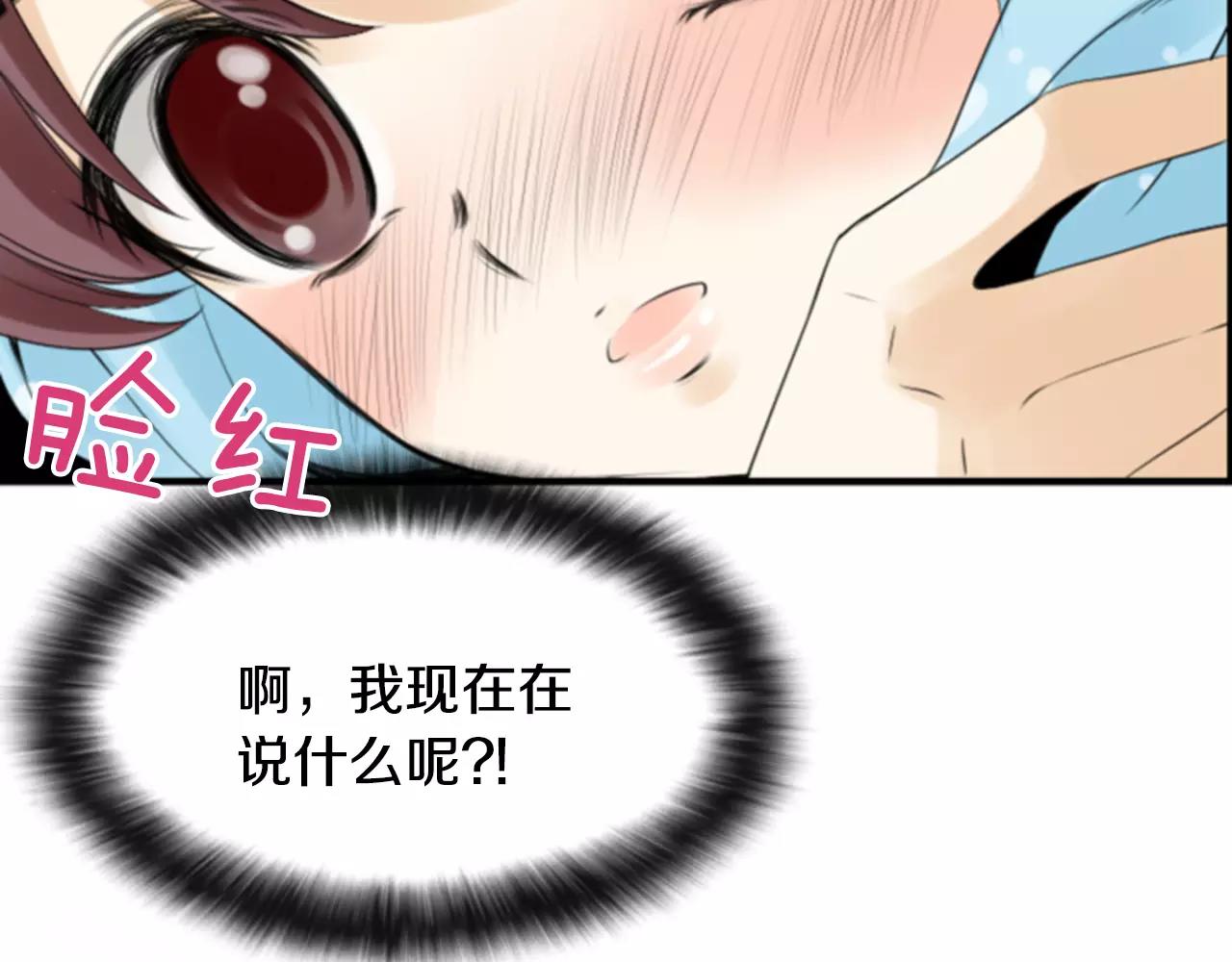 第19话 美好的意外40