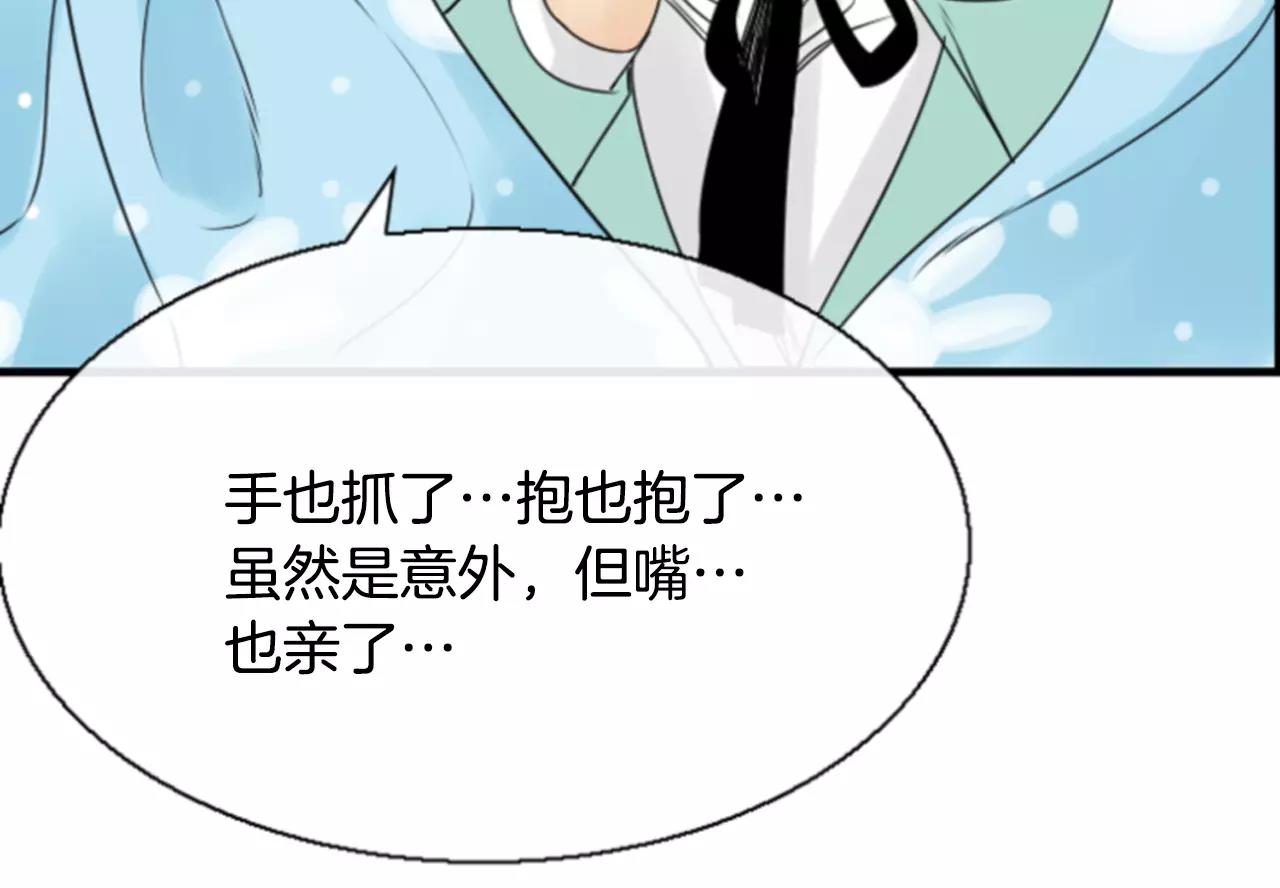 第19话 美好的意外69