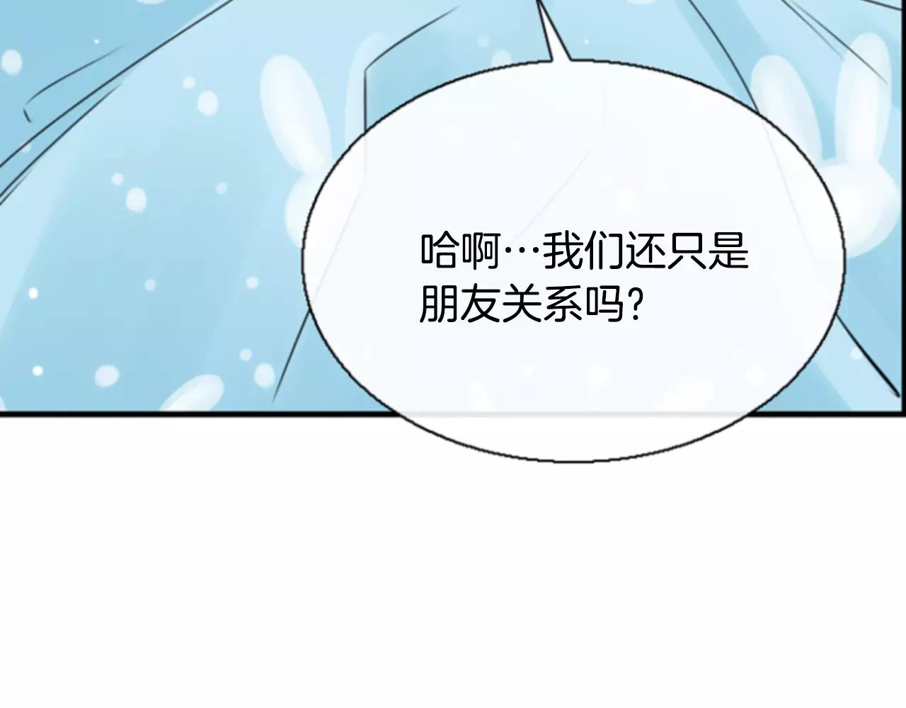 第19话 美好的意外77