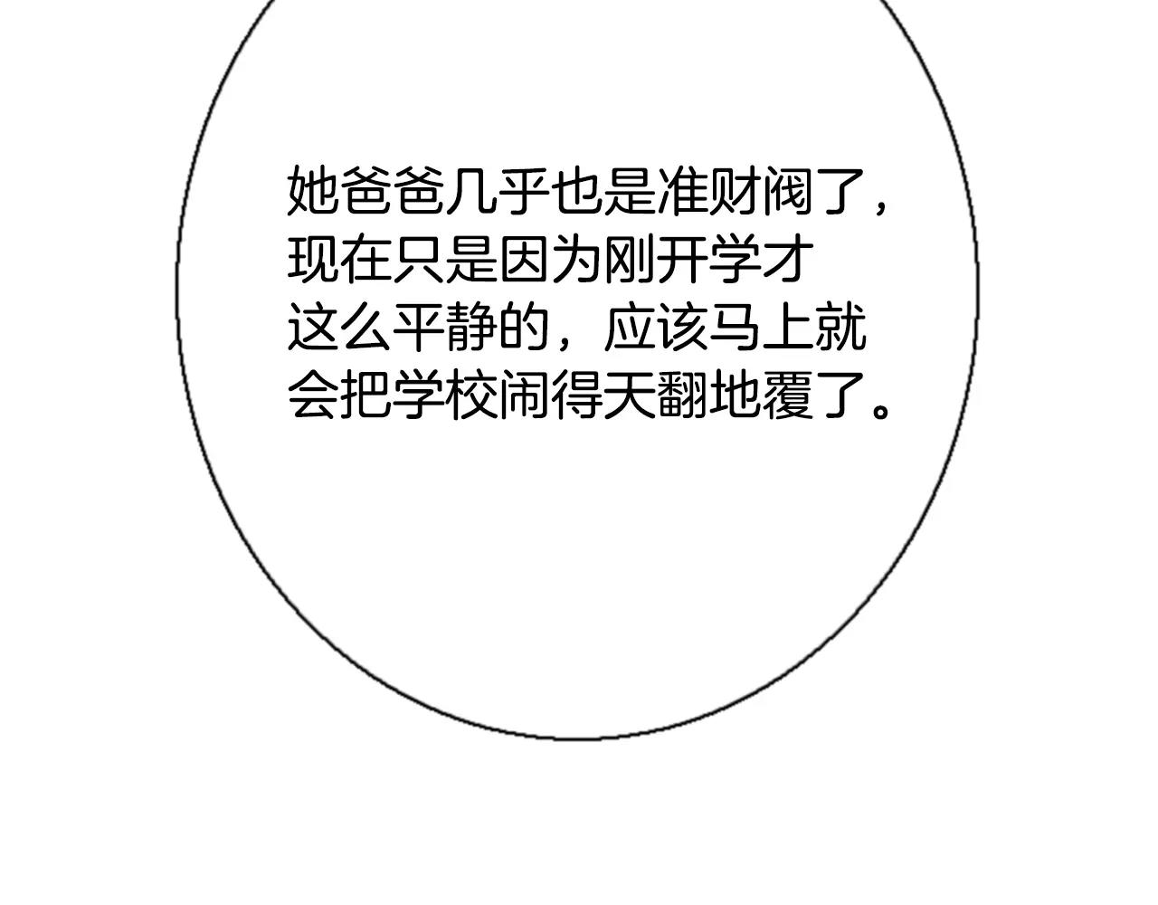 第20话 比噩梦还可怕的人150