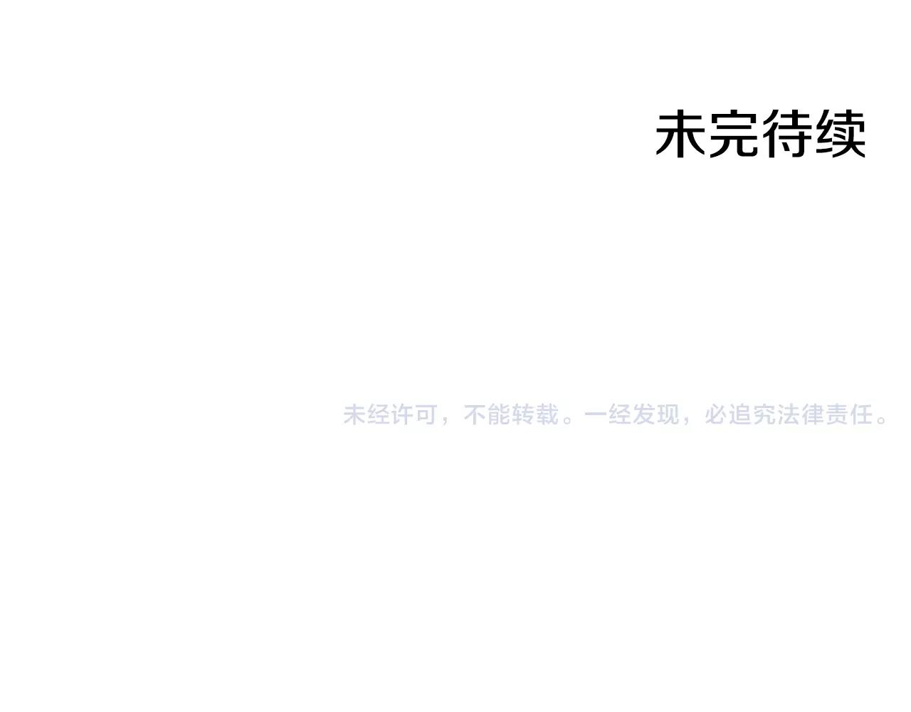 第20话 比噩梦还可怕的人151