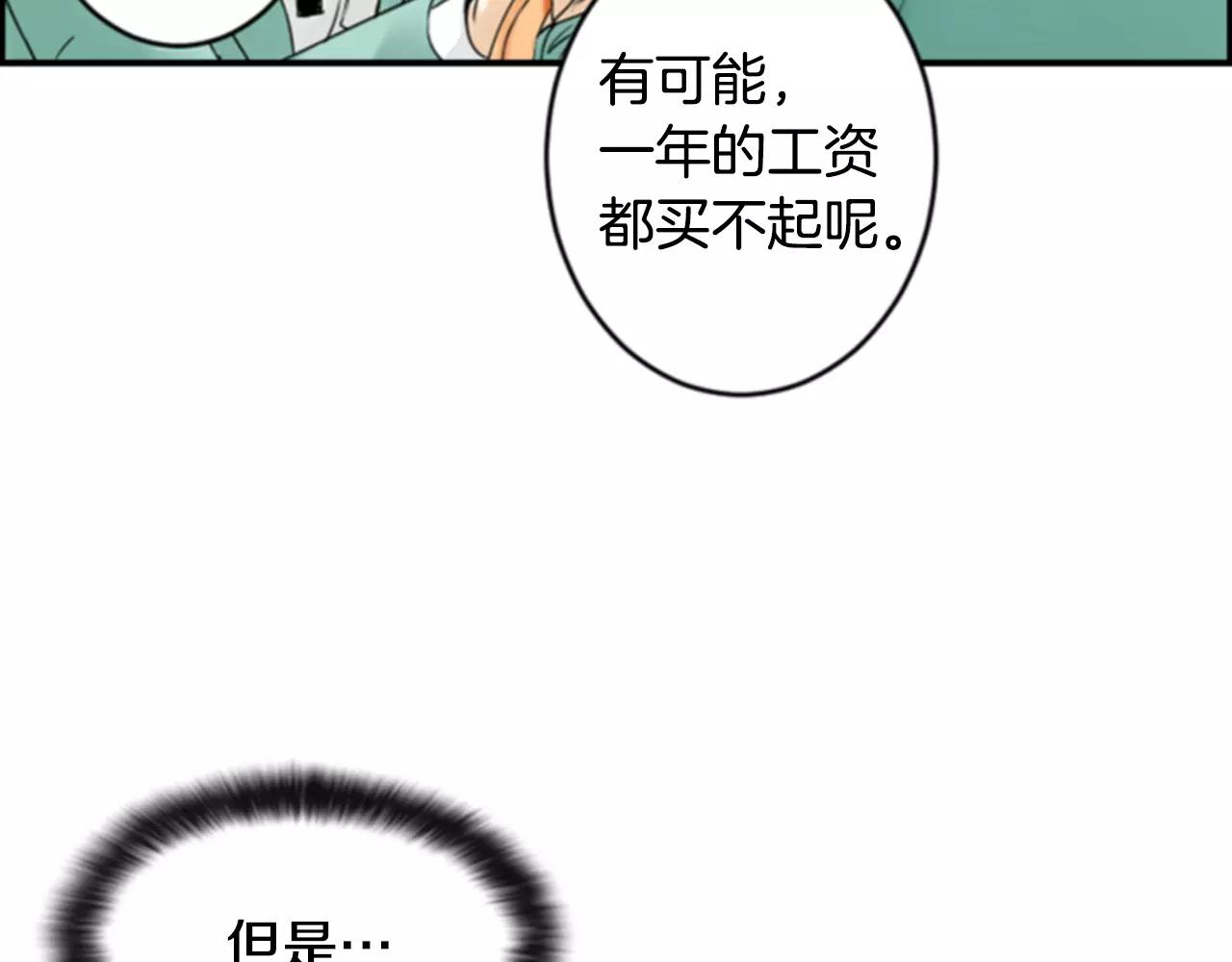 第20话 比噩梦还可怕的人21
