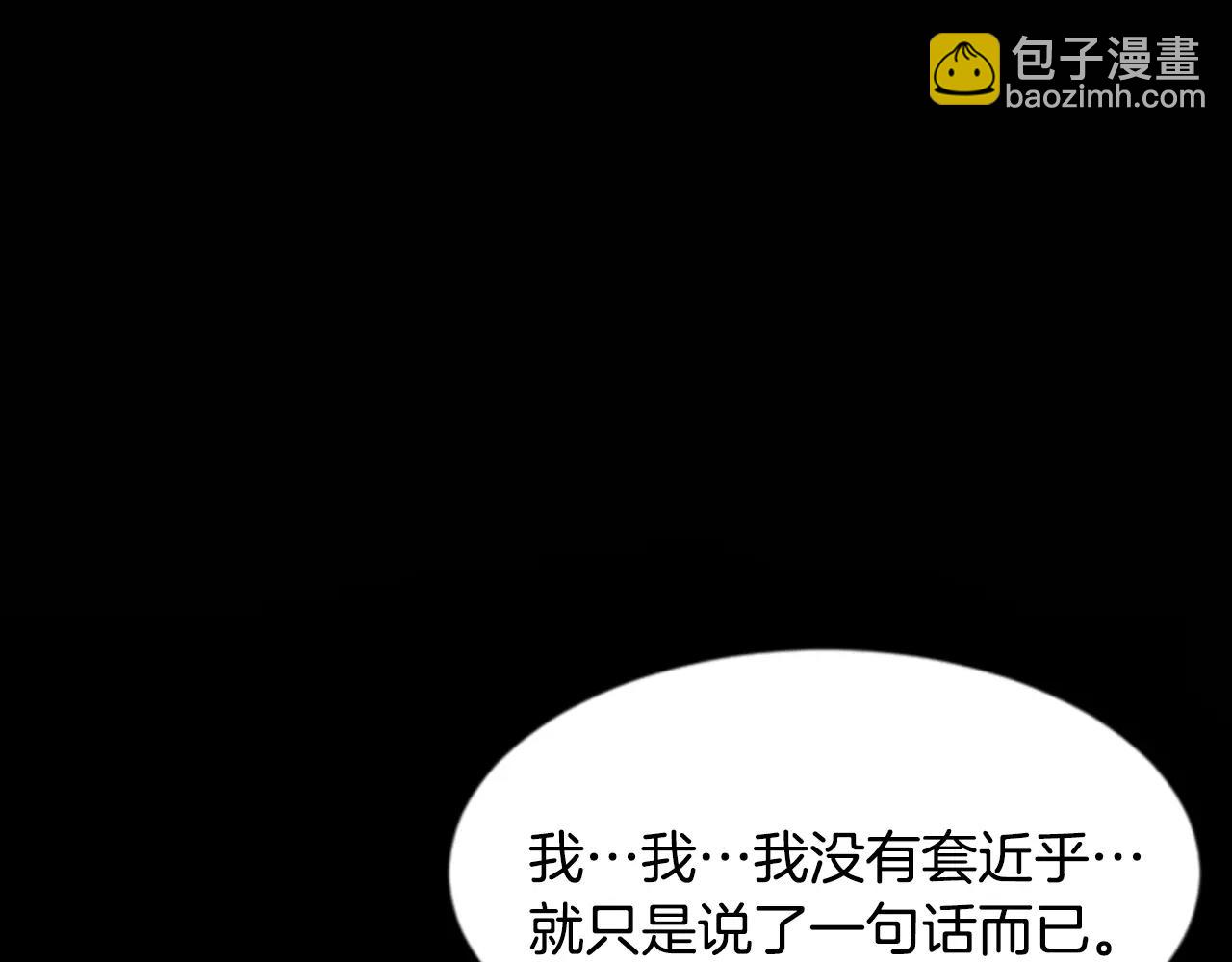 第20话 比噩梦还可怕的人32