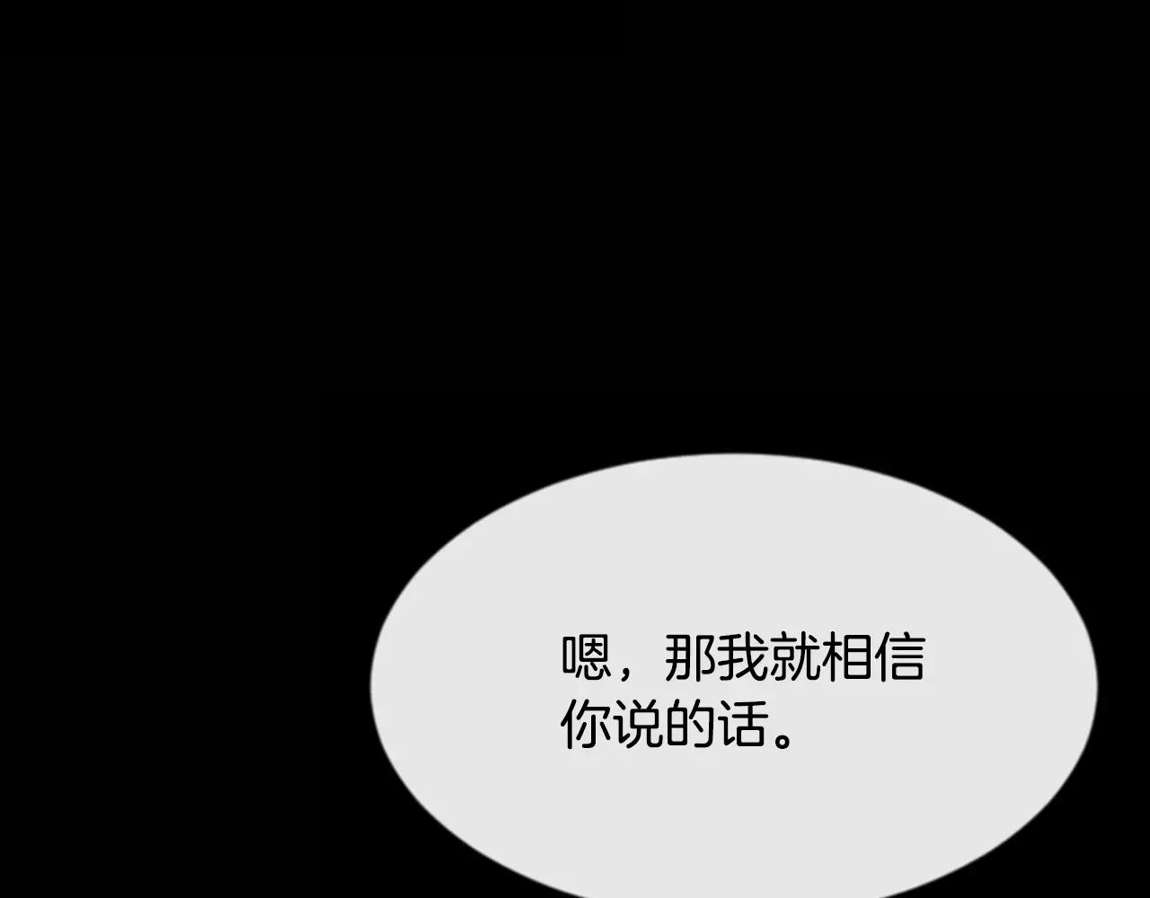 第20话 比噩梦还可怕的人56