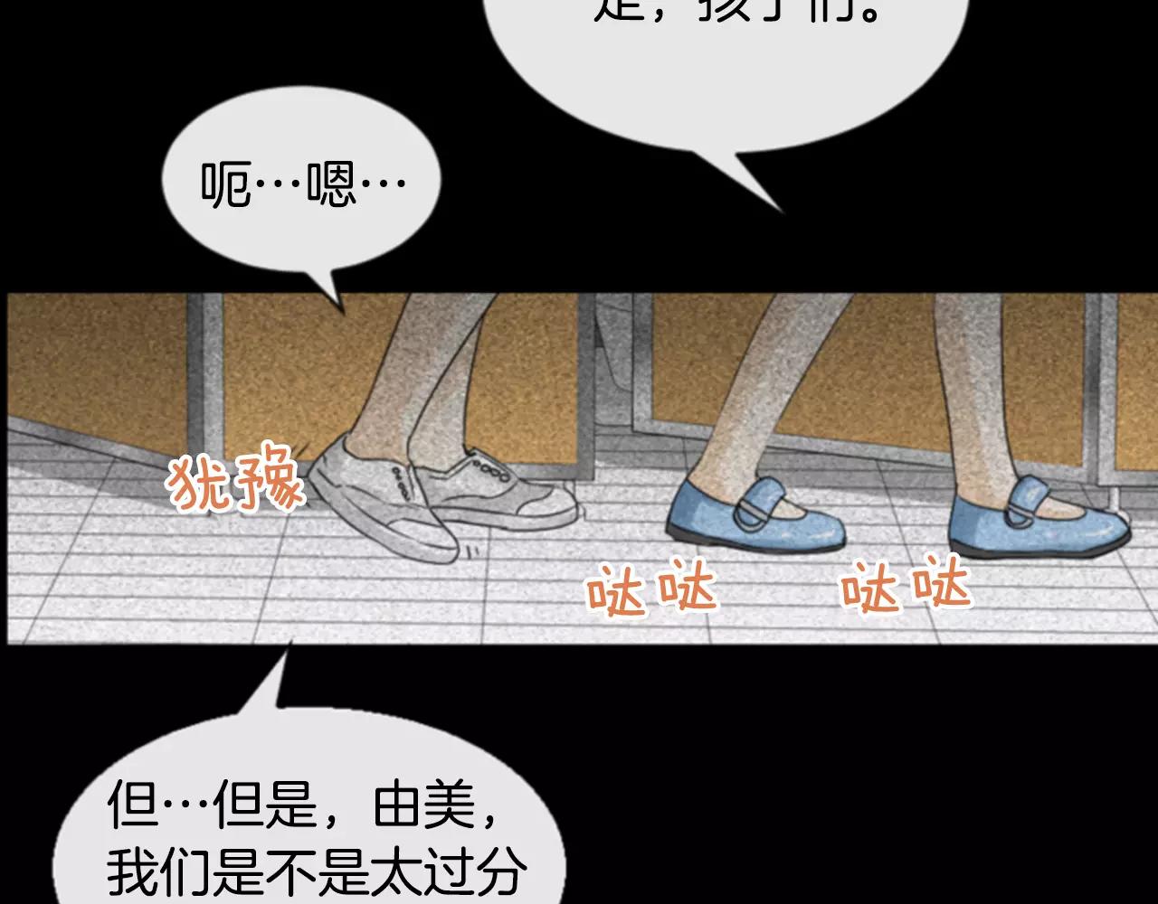 第20话 比噩梦还可怕的人71