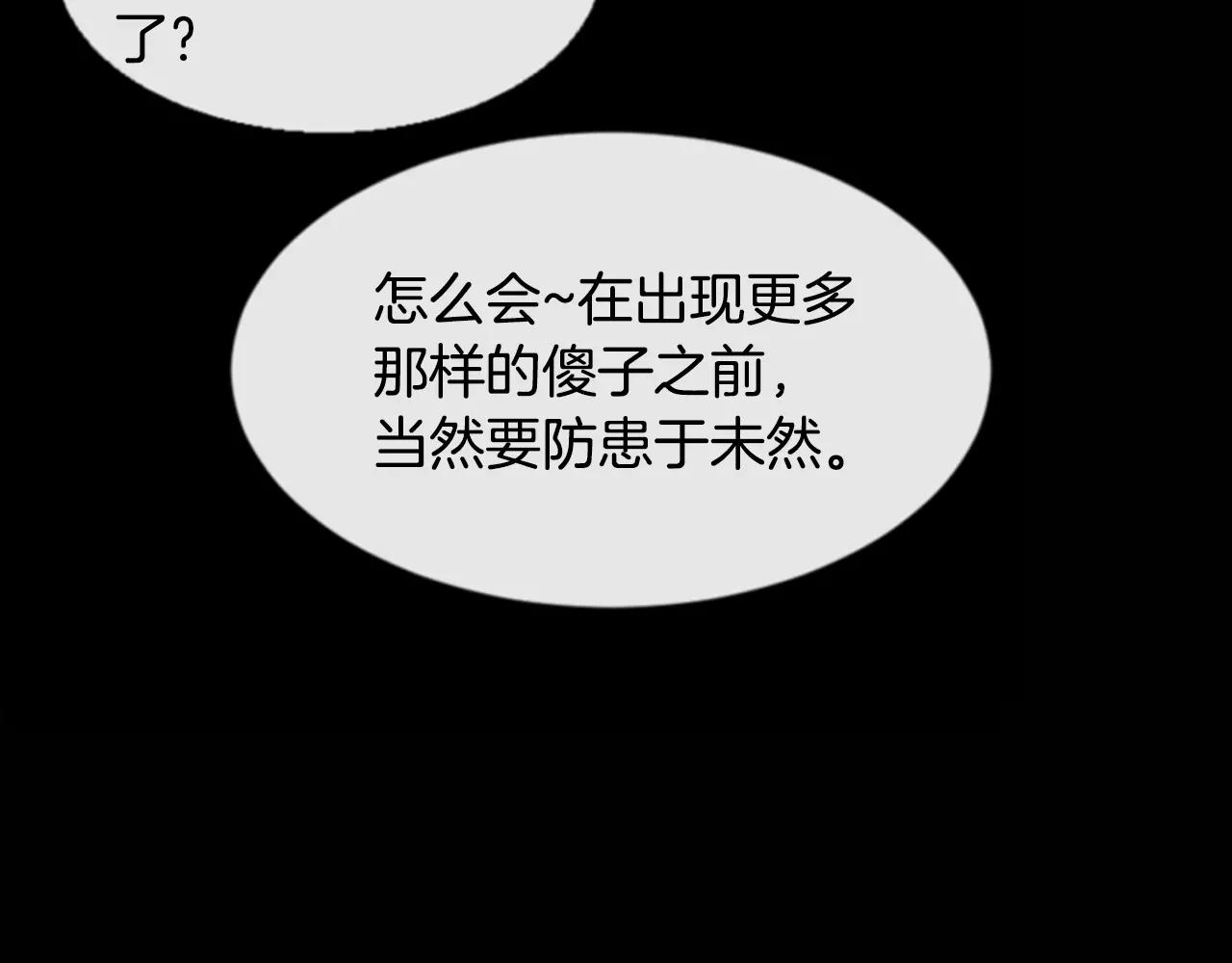 第20话 比噩梦还可怕的人72
