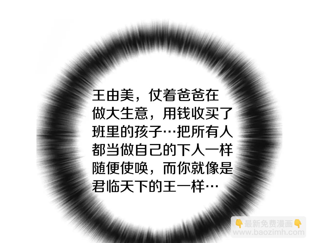 第20话 比噩梦还可怕的人84