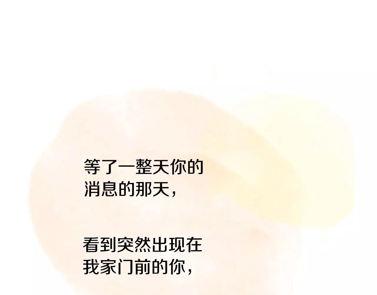 第22话 最幸福的瞬间135