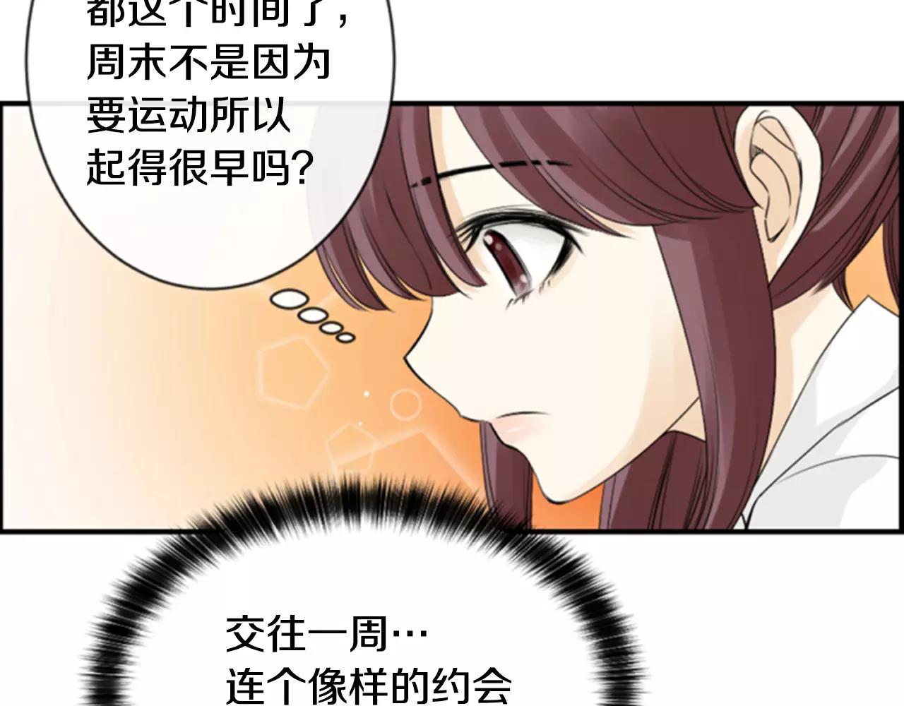 第22话 最幸福的瞬间54