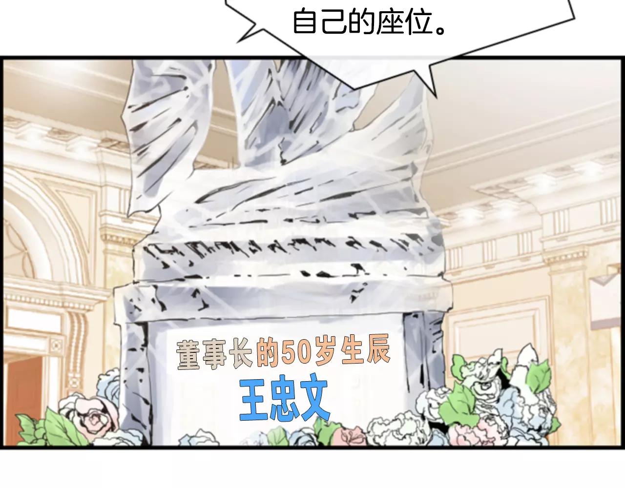 第22话 最幸福的瞬间61