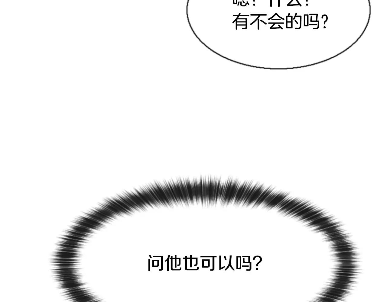 第24话 羞辱131