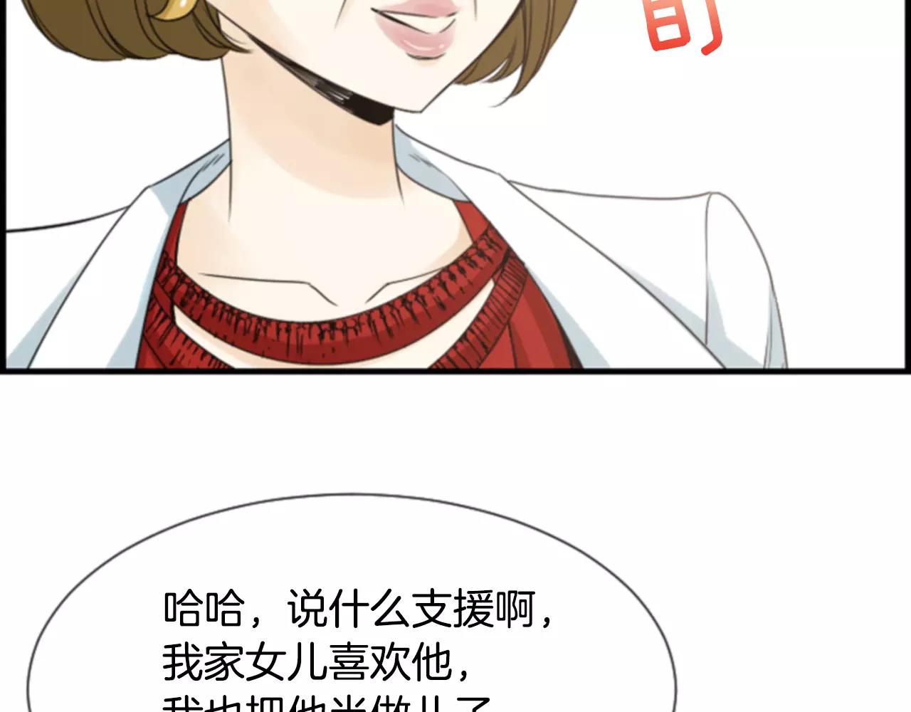 第24话 羞辱14