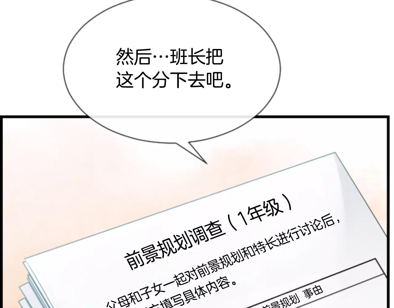 第24话 羞辱81