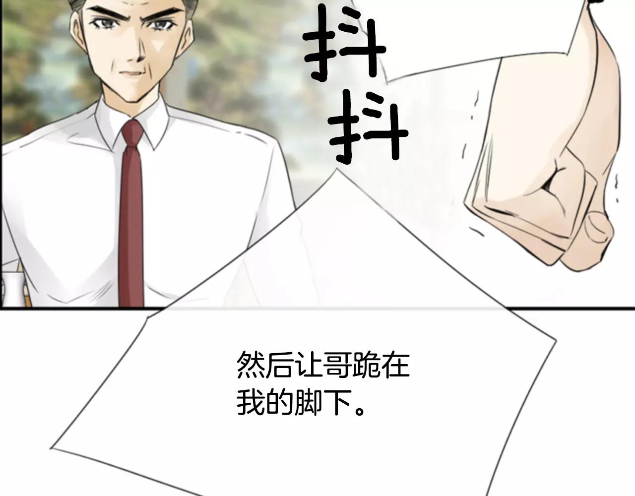 第25话 我没有梦的40