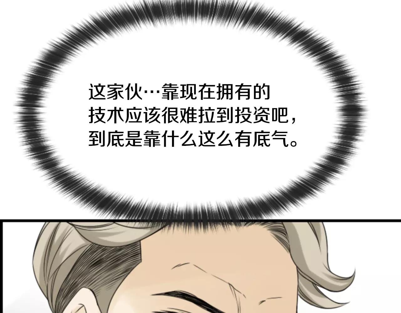 第25话 我没有梦的55