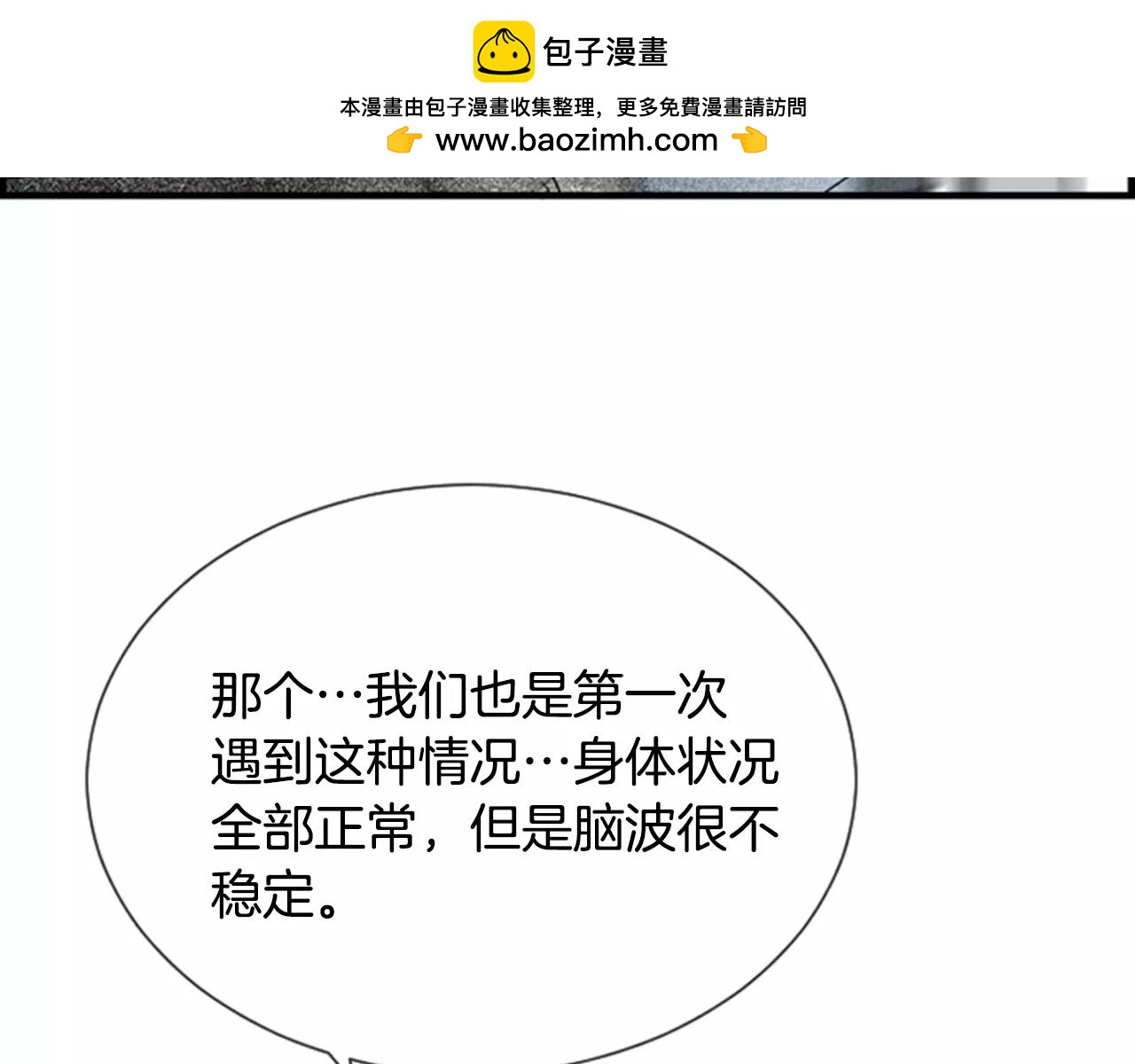 第26话 困在梦中的妹妹13