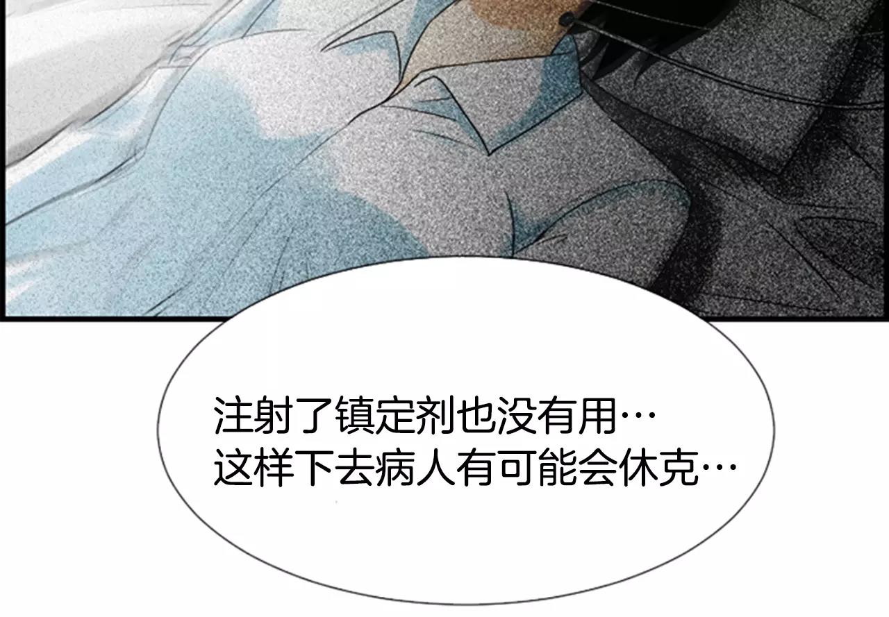 第26话 困在梦中的妹妹18