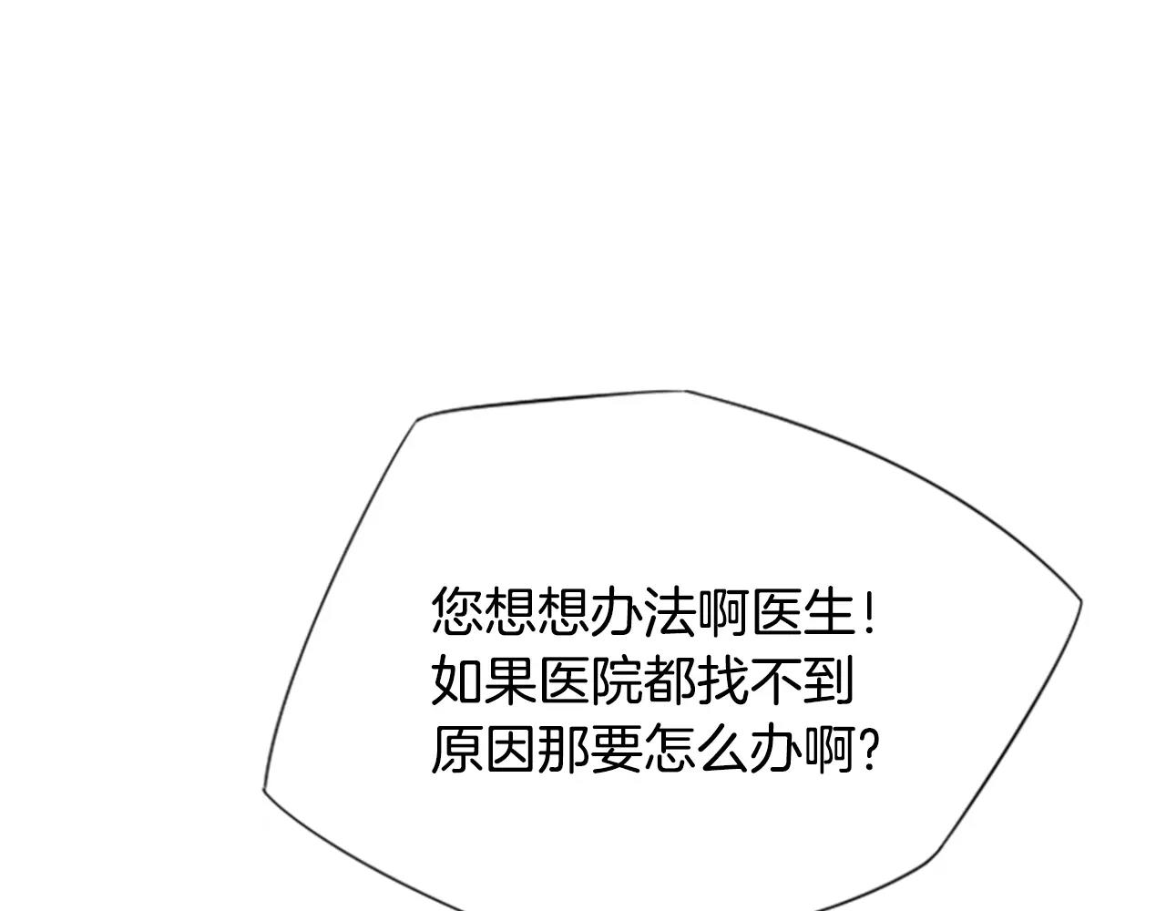 第26话 困在梦中的妹妹19