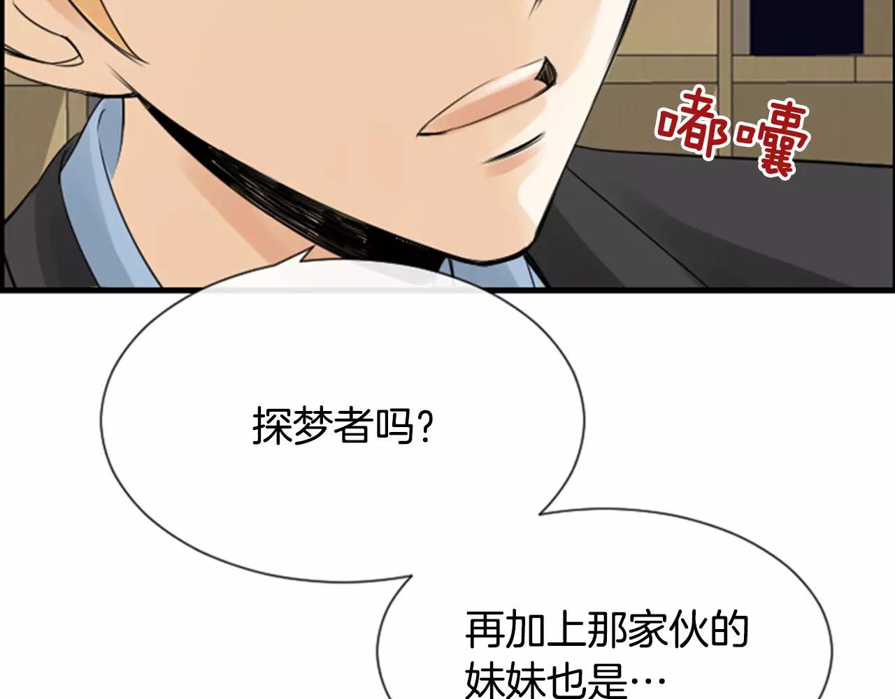 第26话 困在梦中的妹妹3