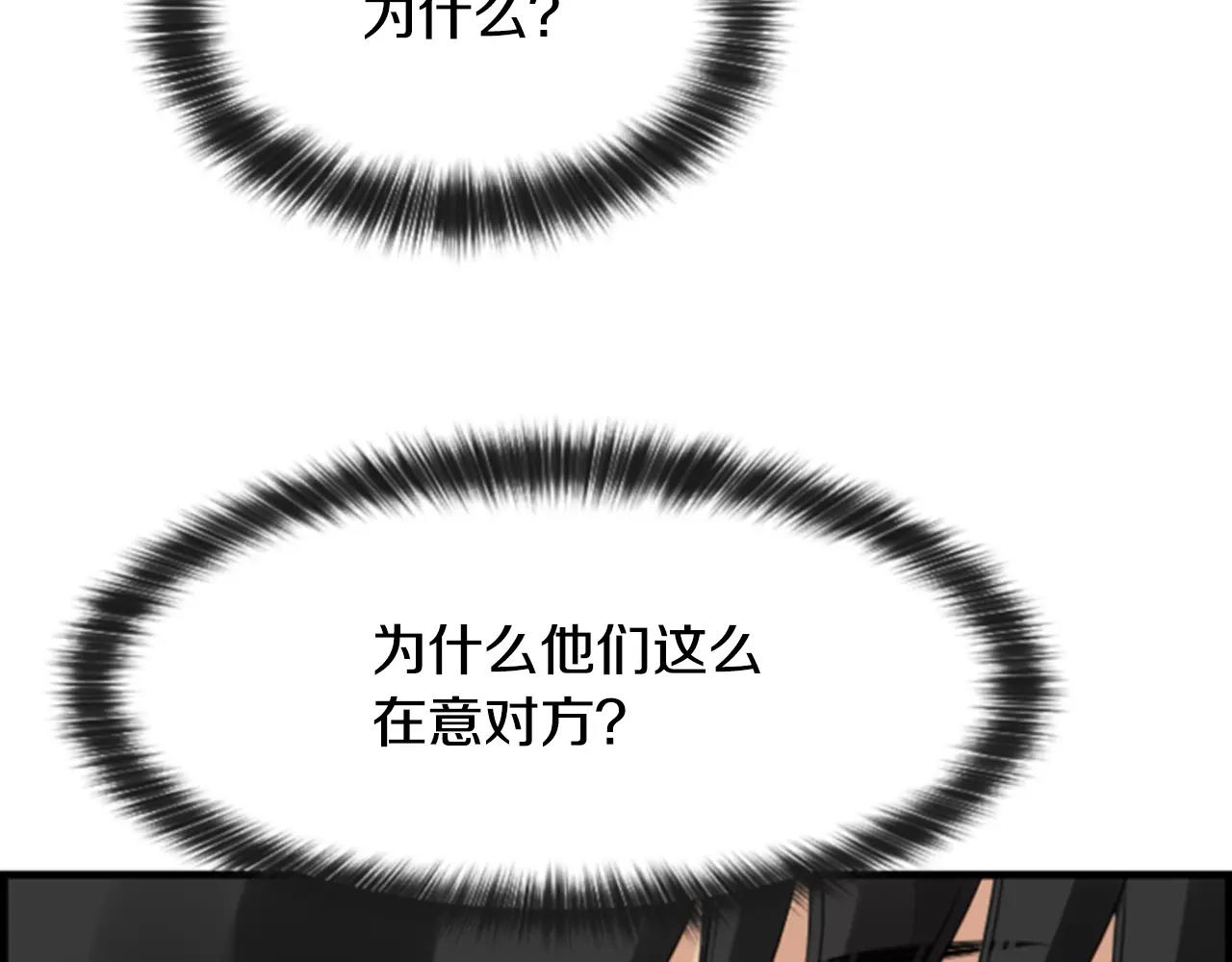 第27话 被跟踪？104