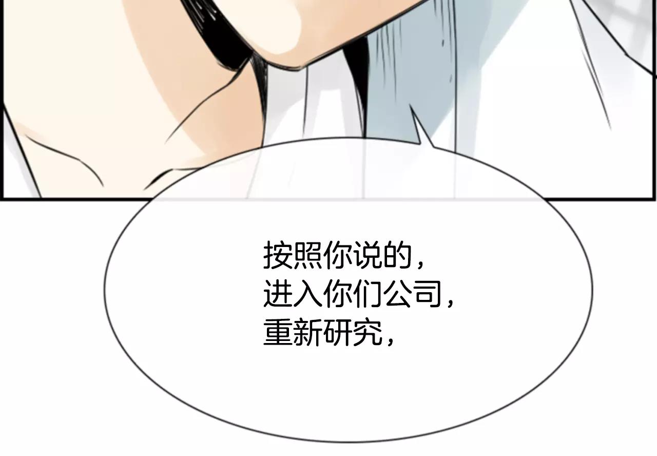 第27话 被跟踪？134