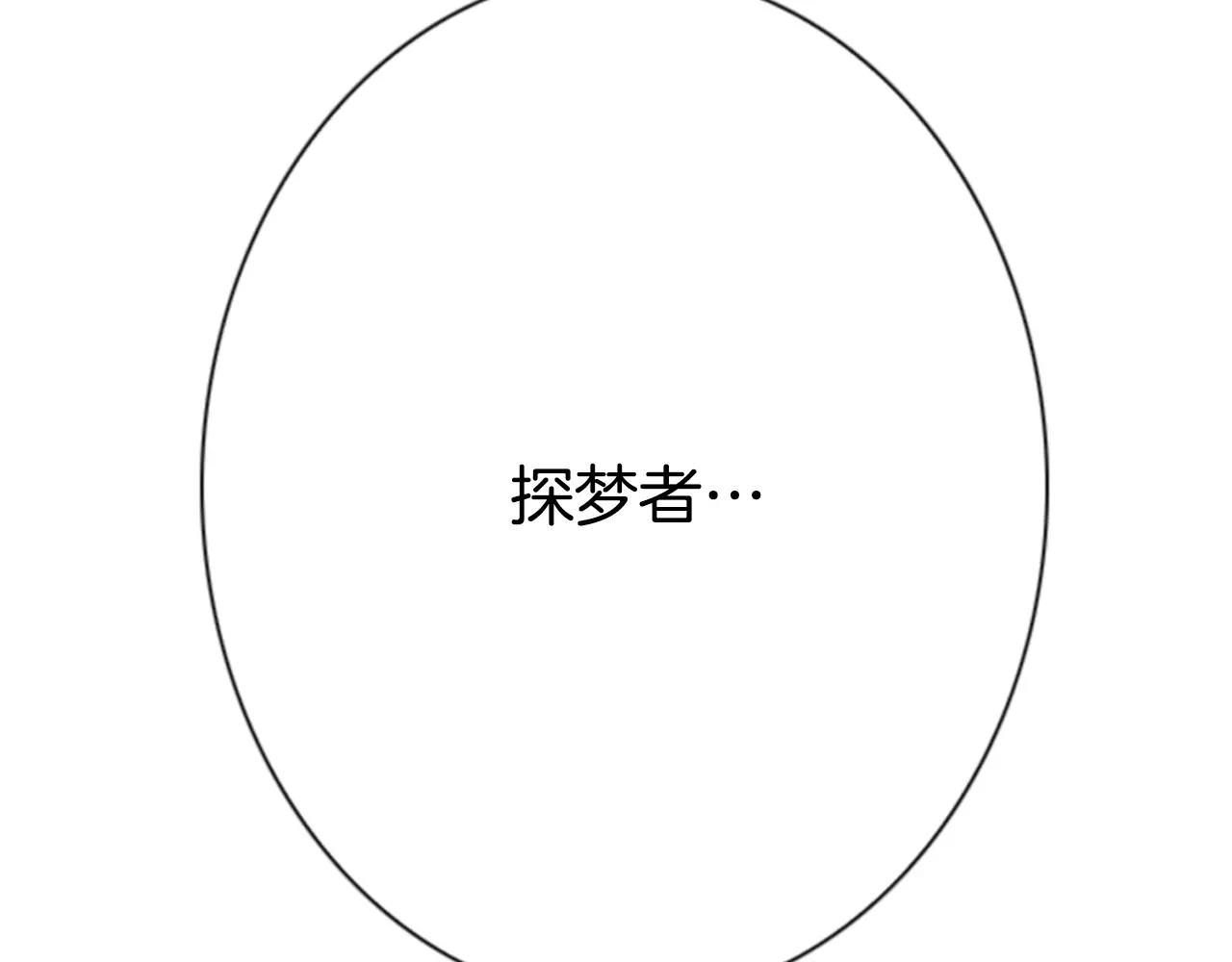 第27话 被跟踪？136