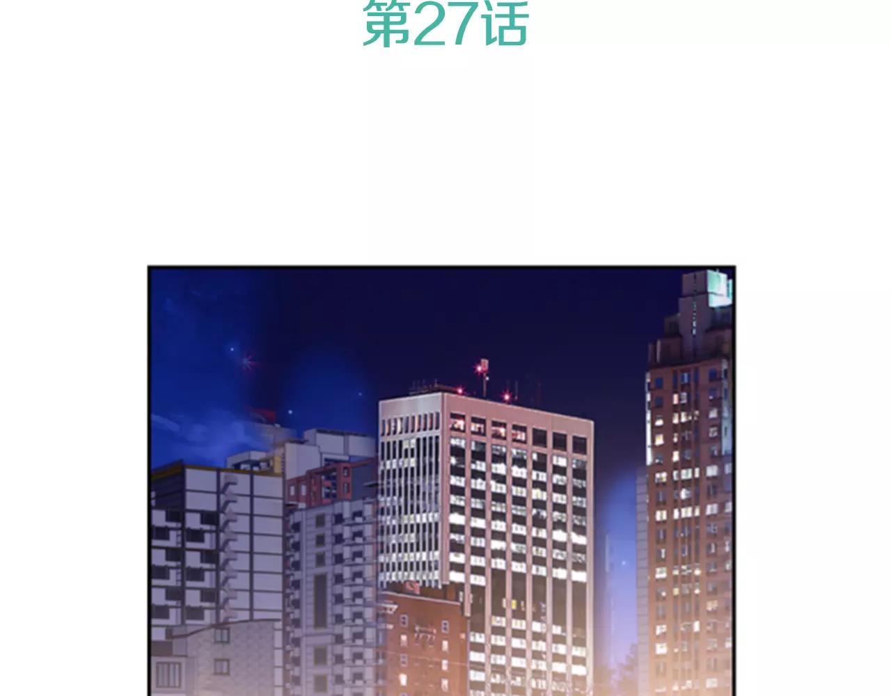 第27话 被跟踪？2