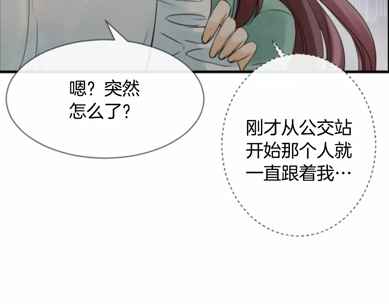 第27话 被跟踪？25
