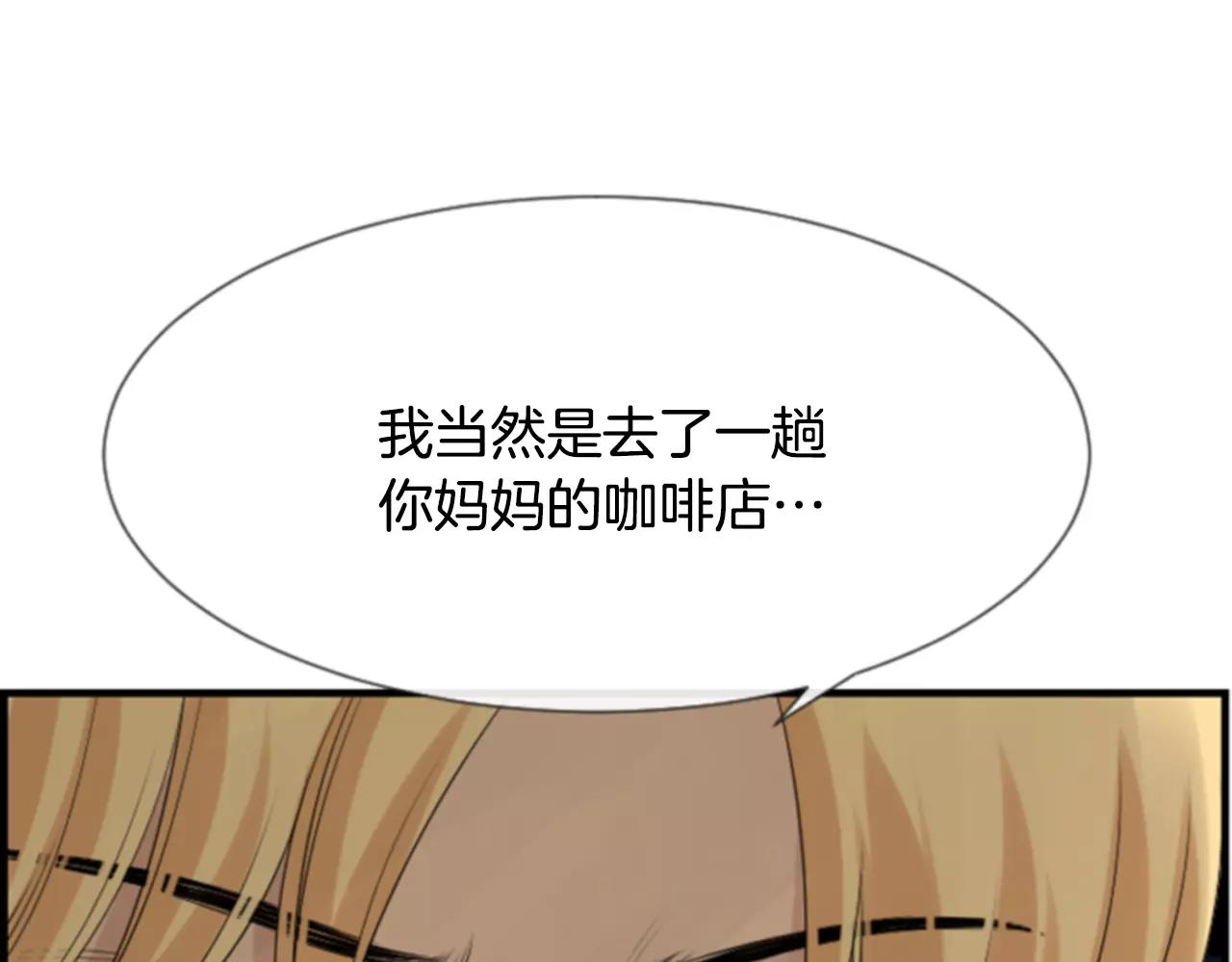 第27话 被跟踪？26