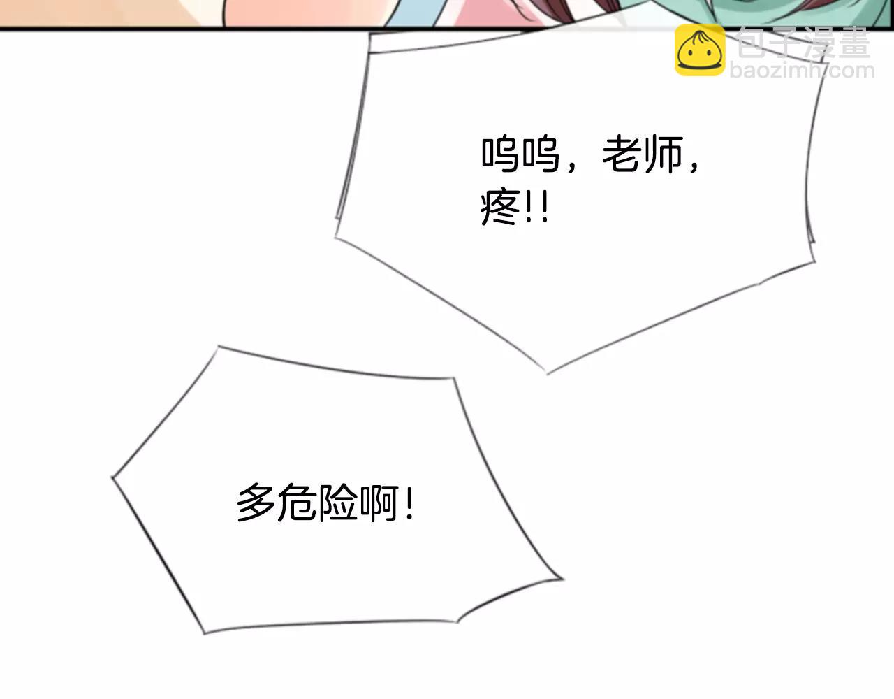 第27话 被跟踪？39
