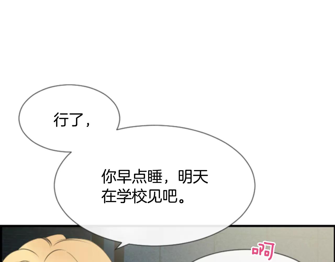 第27话 被跟踪？68