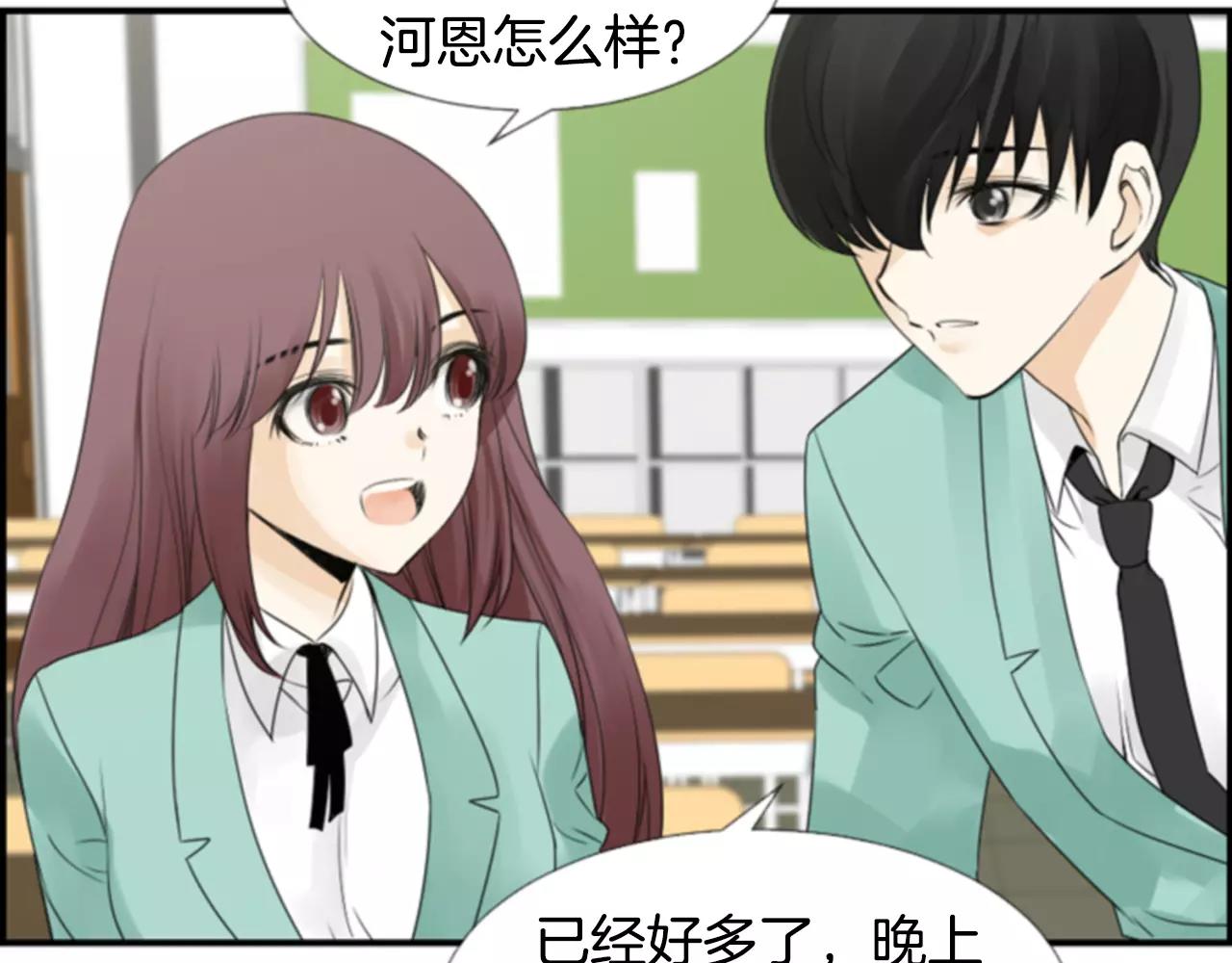 第27话 被跟踪？78