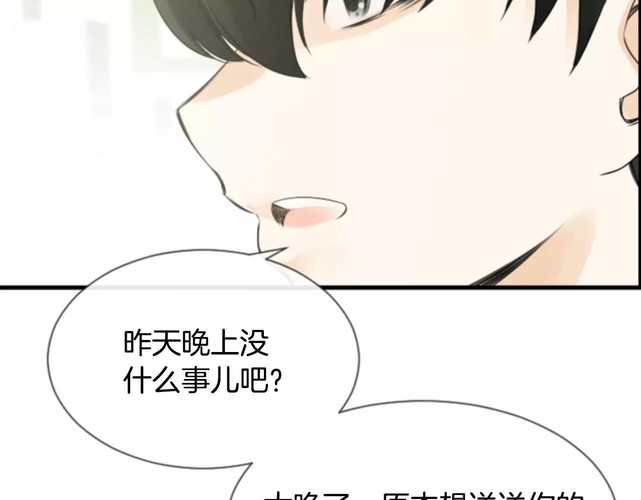 第27话 被跟踪？80