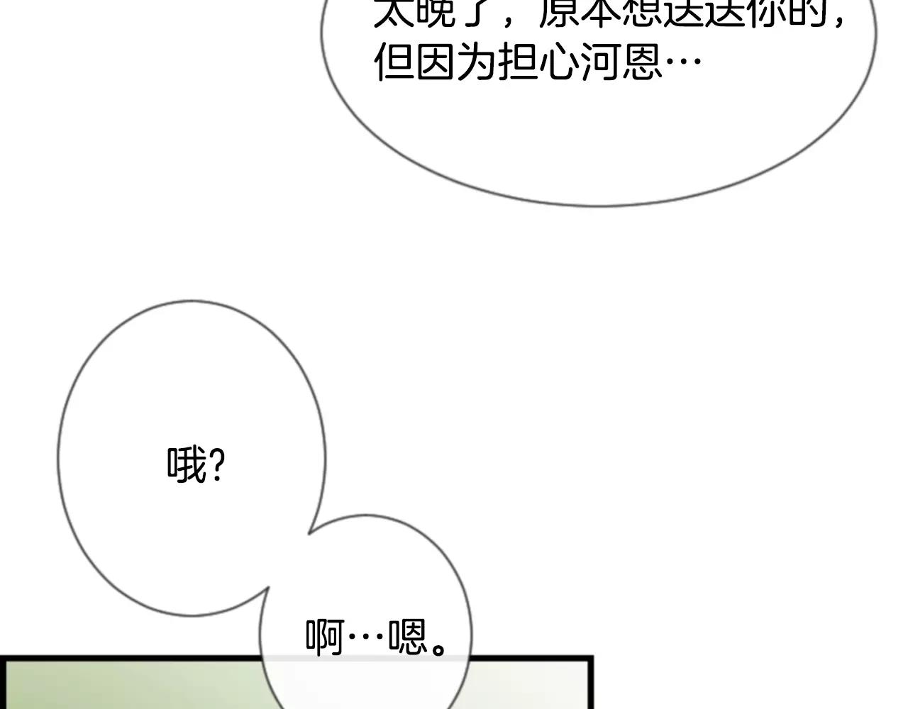 第27话 被跟踪？81