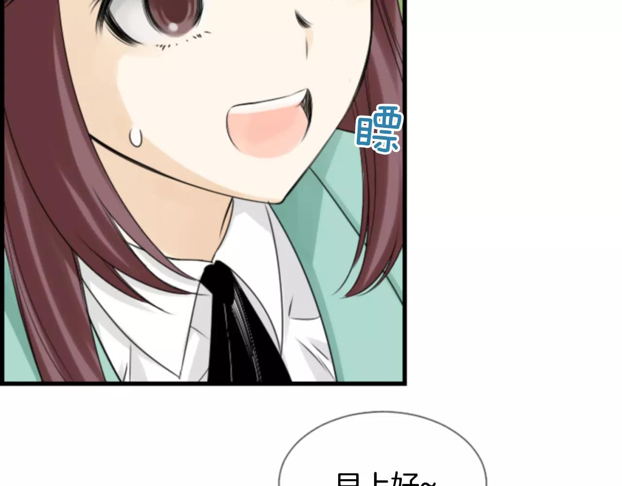 第27话 被跟踪？83