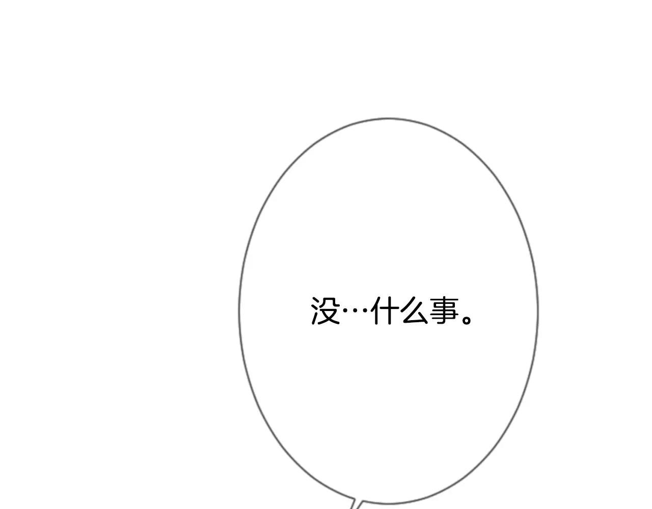 第27话 被跟踪？86