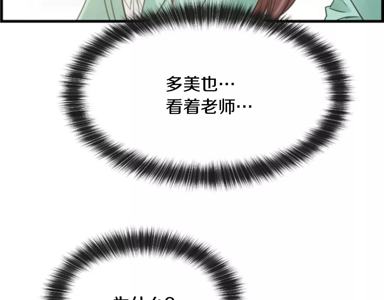 第27话 被跟踪？99