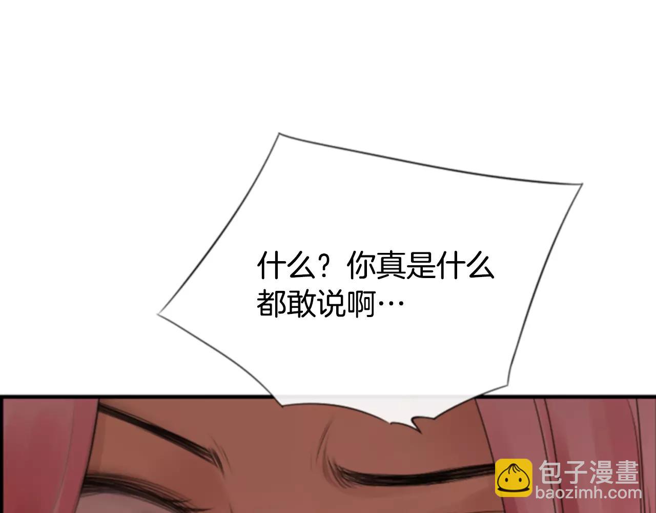第28话 争吵111