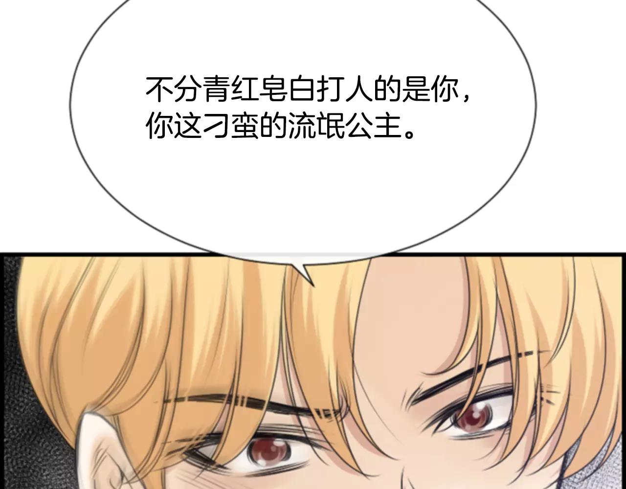 第28话 争吵129