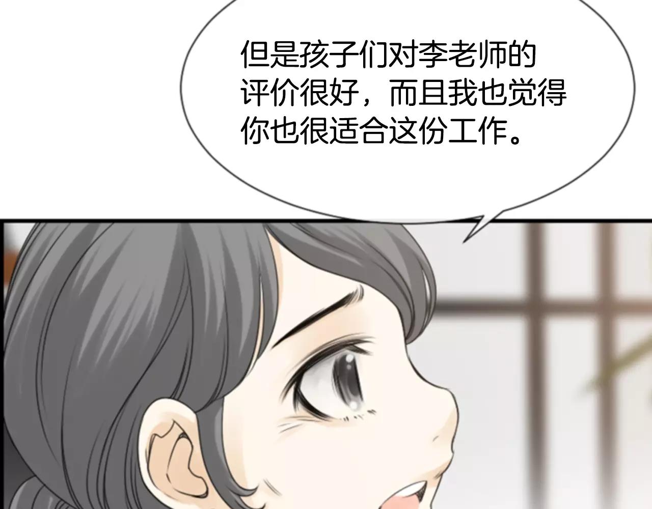 第28话 争吵17