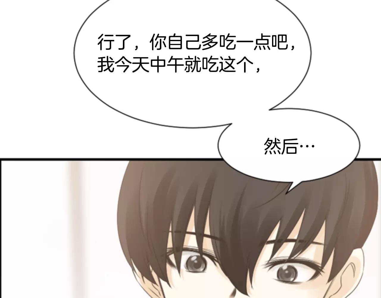 第28话 争吵44